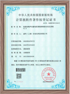 X光机变频器断线缺相在线 检测软件V1.0