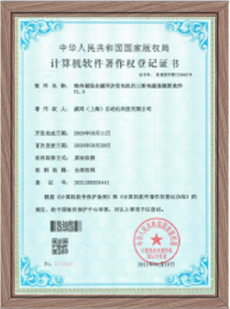 轴向磁场永磁同步发电机的三维电磁场 测算软件V1.0